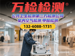 确定检测方案、上门